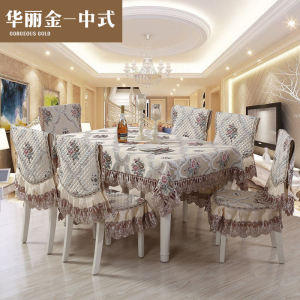 2024 New European Style Dining Tablecloth and Chair Cover Set Light Luxury High Aesthetic Value Plant Floral Pattern Clever Mind Brand