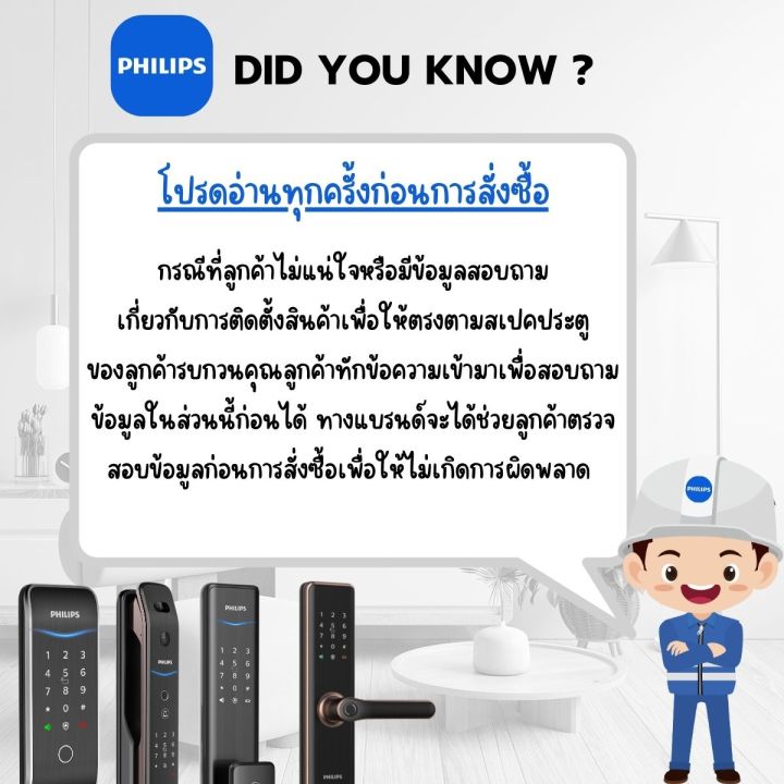 Philips%20%E0%B8%8A%E0%B8%B8%E0%B8%94%E0%B8%A5%E0%B9%87%E0%B8%AD%E0%B8%84%E0%B8%9B%E0%B8%A3%E0%B8%B0%E0%B8%95%E0%B8%B9%E0%B8%A3%E0%B8%B0%E0%B8%9A%E0%B8%9A%E0%B8%94%E0%B8%B4%E0%B8%88%E0%B8%B4%E0%B8%95%E0%B8%AD%E0%B8%A5%20%E0%B8%A3%E0%B8%B8%E0%B9%88%E0%B8%99%20801%20/%20Philips%20Digital%20Door%20Lock%20Model%20801%20-%20Image%205