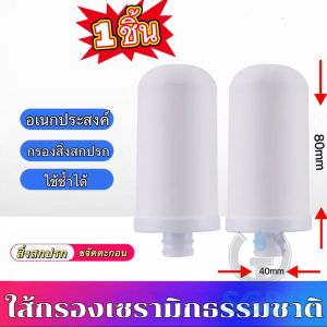 ไส้กรอง ไส้กรองเชรามิค สําหรับเครื่องกรองนํ้รุ่นใช้ติด หัวก๊อก มีระบบกรองถึง 5 ชั้น สินค้าพร้อมส่ง