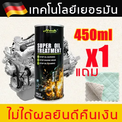 สารเคลือบเครื่องยนต์ ช่วยปกป้อง เพิ่มประสิทธิภาพ และลดการเสียดสี ลดการสิ้นเปลืองน้ำมันเชื้อเพลิง หัวเชื้อน้ำมันเครื่อง น้ำมันหล่อลื่นดีที่สุด il Catalyst สารหล่อลืนน้ำมันเครือง