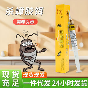 Cockroach Bait Killer Household Insect Repellent Indoor Complete Nest Kitchen Indoor Universal Cockroach Gel Bait Injection 10 Gram