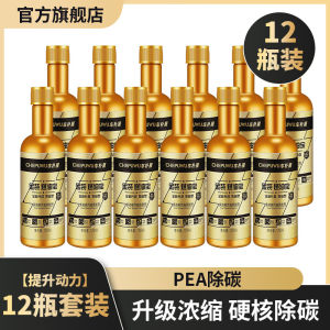 supercomfort Liquid carbon removal additive engine carbon removal additive automobile fuel treasure additive