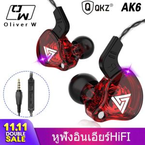 QKZ มีไมโครโฟน headphone สุดยดอพลังเสียง คู่ไดรเวอร์ พร้อมไมด์โครโฟน เสียงดี HIFI หูฟังอินเอียร์ สเตอริโอ คล้องหู ควบคุมสายสนทนา หูฟัง