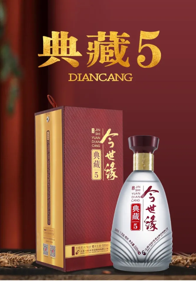 今世缘典藏5 42% 500ml JinShiYuan(King's Luck) D5 白酒Baijiu | Lazada Singapore