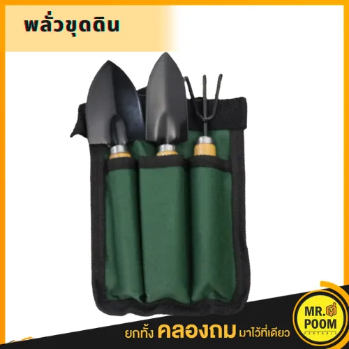 ชุดพลั่วขุดดินปลายแหลมและปลายส้อม สำหรับงานเกษตร