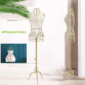 หุ่นโชว์เสื้อผ้าเหล็กดัดสีทอง หุ่นโชว์เสื้อผ้า หุ่นโชว์ หุ่นโชว์ผู้หญิง หุ่นโชว์เสื้อ สินค้าพร้อมส่ง รับประกันสินค้า ปรับระดับความสูงได้ สวยหรู