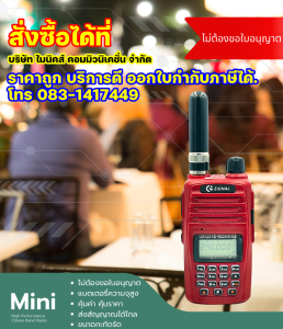 Zignal Mini | วิทยุสื่อสารพกพา | 0.5W | แบตอึด | มีทะเบียน กสทช.  วิทยุสื่อสาร Zignal Mini: ขนาดเล็ก พกพาง่าย ฟังก์ชันเพียบ! แบตเตอรี่ความจุสูง 1800 mAh ช่องความจำ 160 ช่อง และโทนป้องกันการรบกวน ใช้งานได้ถูกกฎหมาย (ได้รับอนุญาตจาก กสทช.)