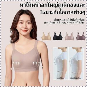 ชุดชั้นใน การขยายเต้านมสามารถปรับได้ ขอบม้วน ชุดชั้นในไร้สาย ปลอดภัยและไม่ระคายเคือง ส่วนผสมจากธรรมชาติ