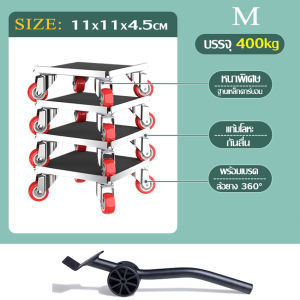 ชุดชุดเคลื่อนย้ายเฟอร์นิเจอร์ชุดเคลื่อนย้าย 5 ชิ้น อุปกรณ์ช่วยย้ายของ 4ล้อ เอนกประสงค์ + แกนล้อ 1 ช่วยยกของหนัก แม่แรงยกตู้ แม่แรงย้ายตู้