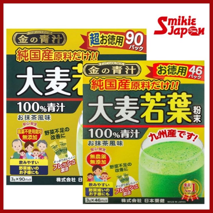 Nihon Yakken Golden Aojiru Pure Japanese Green Golden Young Barley ...