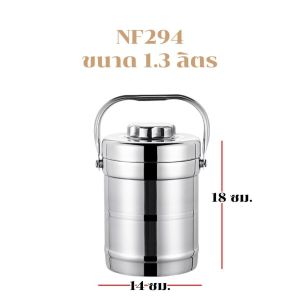 หม้อสแตนเลส ระบบสูญญากาศ แบบหนาพิเศษ กล่องใส่อาหารสแตนเลส 2 ขนาด 1.3L และ 2L