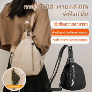 หลายช่อง ป้องกันการโจรกรรม ความจุขนาดใหญ่ เบา กระเป๋าคาดหน้าอก กระเป๋าสะพายข้าง กันน้ำ ล็อคซิปป้องกันการโจรกรรม วิธีการพกพาแบบอเนกประสงค์