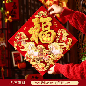 3D Chinese New Year Fu Character Wall Decal Spring Festival Window Door Stickers Horse Year Decorations 2026 Traditional Glass Decor