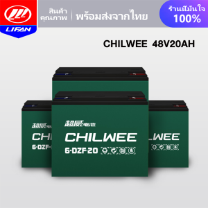 [ส่วนลด1000บาท]LIFAN OFFICIAL รถสามล้อไฟฟ้า 1000W รถไฟฟ้าผู้ใหญ่ 3 ล้อ แบตเตจรี48V20AH จักรยานไฟฟ้า electric bike รถมอเตอร์ไซค์ไฟฟ้าสามล้อ มอไซไฟฟ้า แจกฟรี7ซิ้น