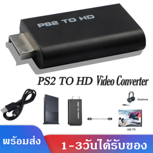 อะแดปเตอร์ PS2 TO HD Video Converter Adapter with 3.5mm Audio Output+USB Cable for PS2 to HD Supports All PS2 Display Modes