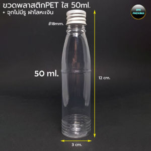 (50ใบ) ขวดพลาสติก PET สีใส ขวดน้ำมันงา ขวดน้ำมันมะพร้าว ร้านBVN PACKAGE