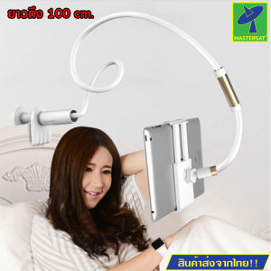 Mastersat KAKU ZJ-001 แท่นวางโทรศัพท์มือถือ แท็บเล็ต ไอแพด แบบหนีบ ยาวถึง 1 m. ดัดได้ ดีไซน์สวยงาม ทันสมัย ทําจากวัสดุอย่างดี แข็งแรงทนทาน พกพาง่าย