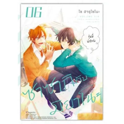 ซาซากิกับมิยาโนะ เล่ม 1-6 เล่ม6+set Acrylic magnet card collection book PVC CLEAR CARD (mg)