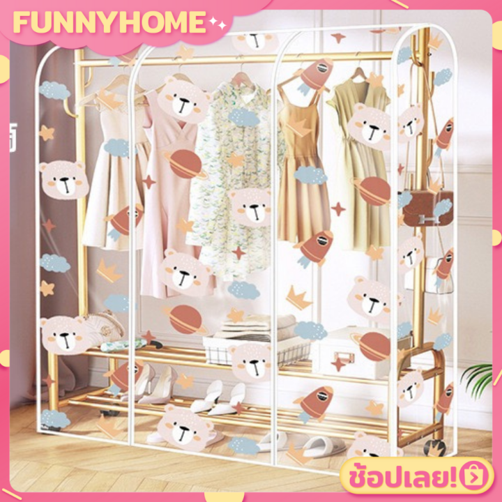️FH0508 ️ผ้าคลุมราวเสื้อ แบบPVCใส มีซิปเปิด-ปิด ลายหมี | Lazada Thailand