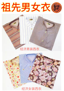 祖先男女衣(衣+褲)#清明祭品 冥府纸扎用品/拜祖先 Ancestor Man Women Shirt Qing Ming Product