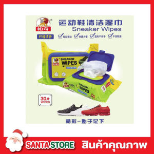 ผ้าเช็ดทำสะอาด รองเท้า เครื่องหนัง ทิชชูเปียก ผ้าทำความสะอาด รองเท้า ผ้าเปียกเช็ดรองเท้า ขจัดคราบหนัก แพ็ค 30 แผ่น