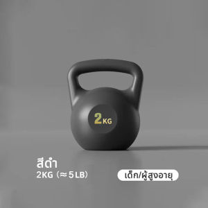 เคตเทิลเบล เคตเทิลเบลล์แบบนุ่ม 8/6/4/2กก ดัมเบล kettlebellเคตเทิลเบลก้นนิ่ม ลูกตุ้มยกน้ำหนัก ยกน้ำหนัก เวทเทรนนิ่งเวทยกน้ำหนัก ดัมเบลของผู้หญิงดัมเบลผู้หญิงดัมเบลน้ำ วัสดุพีวีซีนุ่ม