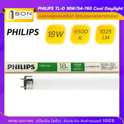 หลอดไฟนีออน PHILIPS TL-D 18W/54-765 Cool Daylight