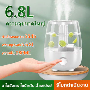 【ความจุขนาดใหญ่ 6.8L】เครื่องพ่นไอน้ำ  หัวฉีดคู่สามารถปรับได้ด้วยการหมุน 360° ใช้ได้ต่อเนื่อง 24 เครื่องพ่นไอนำ  ต่อต้านแบคทีเรีย เครื่องพ่นไอน้ำอโรม อหัวพ่นหมอก ไร้สาย เครื่องพ่นอโรม่าไร้สาย ที่ทำความชื้น