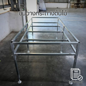 ชั้นวางกระถางต้นไม้ ชั้นวางต้นไม้  ชั้นเหล็กชุบ โครงเหล็กสำหรับวางกระถางต้นไม้ สำหรับปลูกต้นไม้ ชั้นวางถอดประกอบได้
