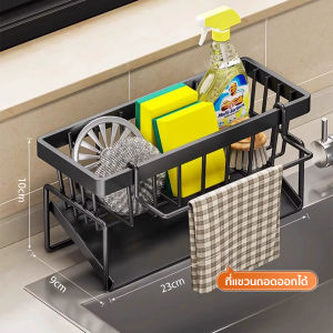 ช้ันวางของอเนกประสงค์ ที่วางฟองน้ำ ที่วางฟองน้ำพร้อมถาด