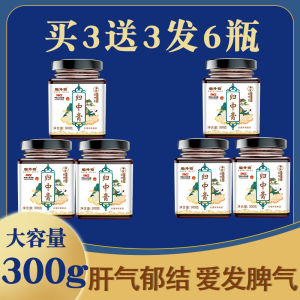 💗🙋‍♀️💗【同款低价】归中膏中焦膏上热下寒中焦淤堵不通亚健康肝火旺