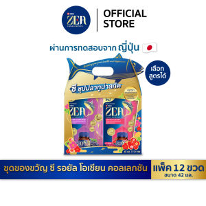 ZEA Tuna Essence ซี ซุปปลาทูน่าสกัด ออริจินัล 42 มล. x 6 ขวด x 2 แพ็ค