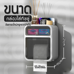กล่องใส่ทิชชู่ขนาดใหญ่กันน้ำ 3ni1 ใส่ได้ชิดชู่แบบห่อและแบบมีแกนกลางใส่ถุงขยะได้ มีลิ้นชัก มีชั้นวาง  ชั้นวางของในห้องน้ำ
