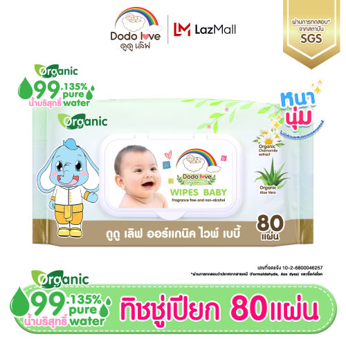 ทิชชู่เปียก Dodolove เหมาะกับอากาศร้อนชื้นของไทยไหม และช่วยป้องกันผิวลูกอับชื้นได้อย่างไร