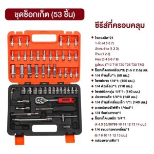 216 ชิ้น ชุดประแจครบชุด ชุดบล็อกประแจ 216ชิ้น ชุดเครื่องมือช่าง tools set ชุดเครื่องมือ ชุดบล็อก ชุดประแจบล็อก ชุดบล็อกใหญ่ ชุดประแจ ประแจชุดบล็อก ชุดบล็อกเล็ก ชุดบล็อกของแท้