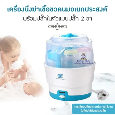 Yaen kids เครื่องนึ่งขวดนม เครื่องนึ่งฆ่าเชื้อขวดนม เครื่องนึ่งอาหาร เครื่องนึ่งขวดนมและอุปกรณ์ ที่นึ่งขวดนม อุปกรณ์ฆ่าเชื้อ B007