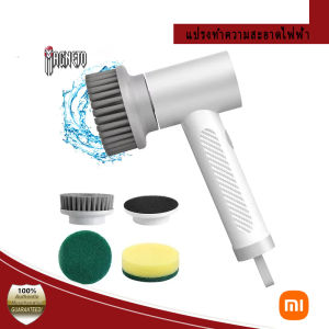 Xiaomi แปรงทำความสะอาดไฟฟ้า มัลติฟังก์ชั่ไฟฟ้าทำความสะอาดแปรงไร้สายมือถือไฟฟ้าเมจิกแปรง USB ชาร์จงานบ้านครัวล้างจานแปรงอ่างอาบน้ำกระเบื้องมืออาชีพทำความสะอาดแปรง