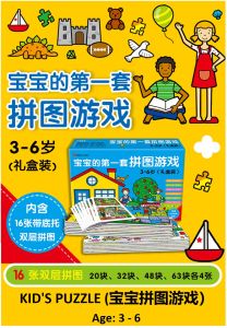KIDS PUZZLE (AGE: 3-6)
