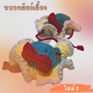 หมวกสัตว์เลี้ยง สีสโนไวท์ หมวกสัตว์ไหมพรม สำหรับแมวเด็ก กระต่าย 📢ราคา Early Bird