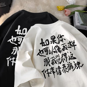 Korean Style T-shirt Men Women Summer Loose Design Sense Personalized Chinese Characters Half Sleeve Top