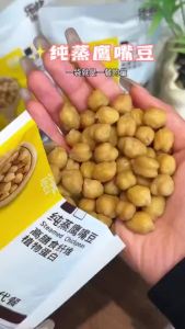 即食软糯鹰嘴豆低脂粗膳食纤维代餐零食 Instant soft waxy chickpea low-fat coarse dietary fiber meal replacement snack