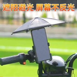 ที่จับมือถือติดมอเตอร์ไซค์ (มีร่ม) การฝนตก ปล่อย ช็อต ป้องกัน แสงแดด ติดก้าน กระจก ที่ยึดโทรศัพท์