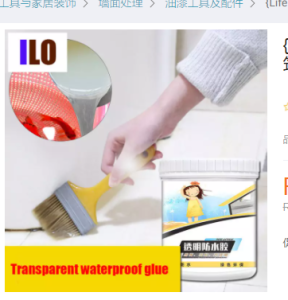 300g Leak-proof glue and paint brush for transparent waterproof glue exterior wall bathroom floor tiles (Promotional price)