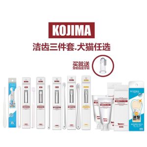 Kojima Dog Cat Toothpaste Toothbrush Dental Kits Kojima宠物猫咪狗狗洁牙刷牙膏套装口腔清洁改善口臭牙结石可食用