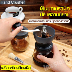 ที่บดกาแฟแบบมือหมุน Coffee Grinder เครื่องบดกาแฟ ที่บดกาแฟ เครื่องบดกาแฟ เครื่องบดเมล็กกาแฟ แบบมือหมุน เครื่องป่นเซรามิก ทนทาน