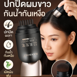 ปากกาย้อมสีผม Beauty Skin Care ปากกาทำผม ส่วนผสมที่ไม่ก่อให้เกิดอาการแพ้ ประสิทธิภาพสูง ปากกาปิดผมหงอกที่สว่างและมีสีสันมากขึ้น/ชื่อมังกรจีนเขียนเป็นภาษาจีน