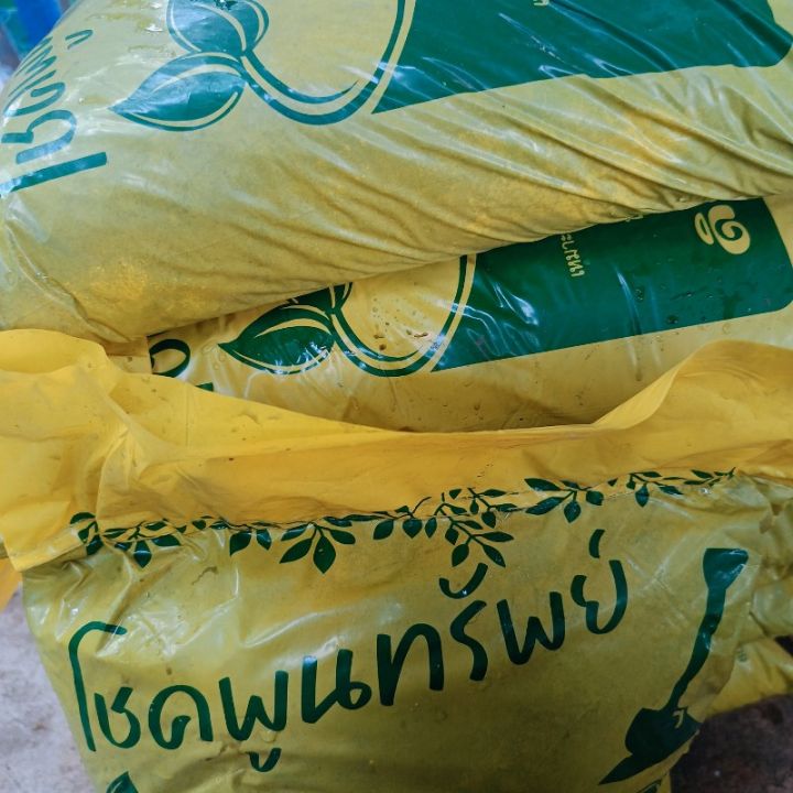 Organic potting soil 15 กก. ดินผสมมูลไส้เดือนหมักใบก้ามปู