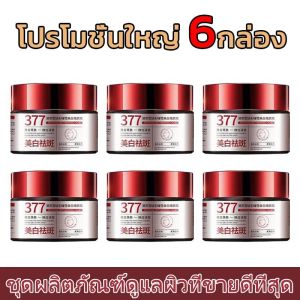 【โปรโมชั่นใหญ่ 6 กล่อง】คอลเกต 377 สกินครีม บำรุงผิวชุ่มชื้น ปกป้องจากมลภาวะ ผิวเนียนนุ่ม เปล่งปลั่ง จัดส่งฟรีและ COD