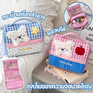 【Longlong】กระเป๋าเครื่องสำอาง แบบพกพา ลูกสุนัขน่ารัก ขนาดใหญ่ ถุงเก็บของมัลติฟังก์ชั่น พร้อมหูจับพกพาสะดวก