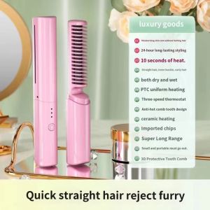 หวีไฟฟ้าไร้สาย หวียืดผมแบบพกพา หนีบผม ผมตรงผมหยิก 2ใน1 หวียืดผมมินิ